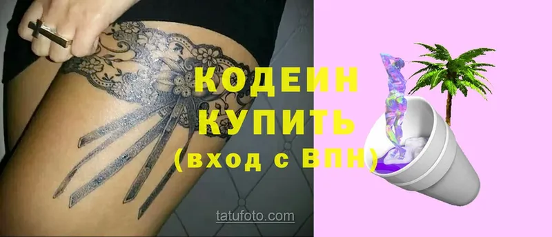 Кодеиновый сироп Lean напиток Lean (лин)  цены   Уяр 