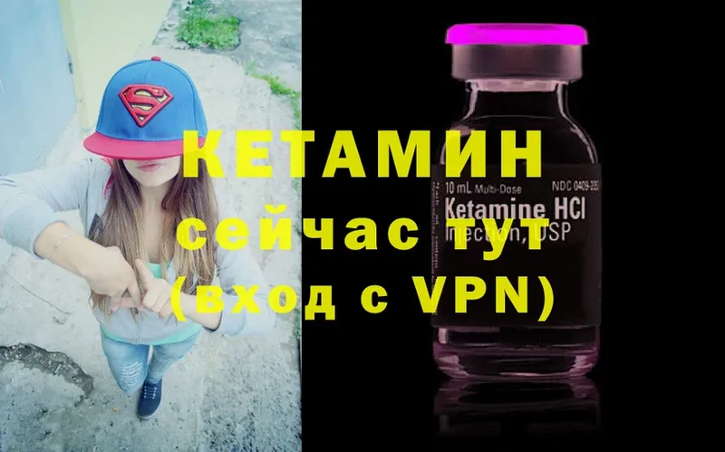 КЕТАМИН VHQ Уяр